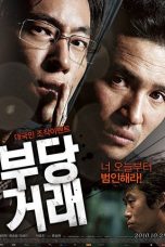 The Unjust (2010)