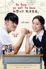 To Love or Not to Love (2017)