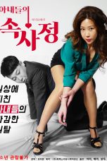 Inside Wives' Affairs (2018)