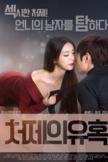 Sister-in-law's Seduction (2017)