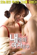 The Woman of Brother (2018)